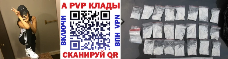 A-PVP Соль  купить наркотики сайты  Кодинск 