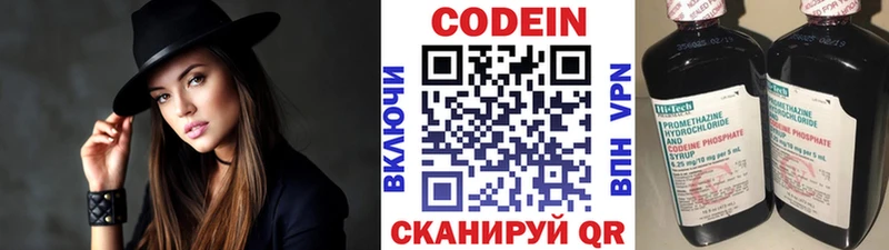 Кодеин Purple Drank  KRAKEN как войти  Кодинск  магазин продажи наркотиков 