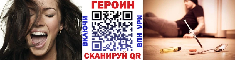 как найти закладки  мега ТОР  ГЕРОИН Афган  Кодинск 