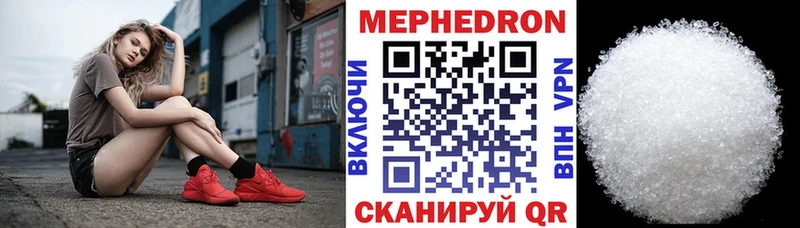МЕФ 4 MMC купить цена Кодинск