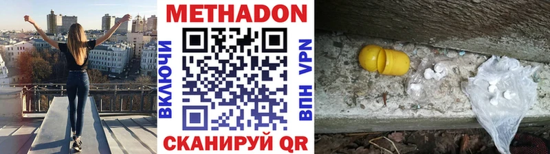МЕТАДОН мёд  Кодинск 